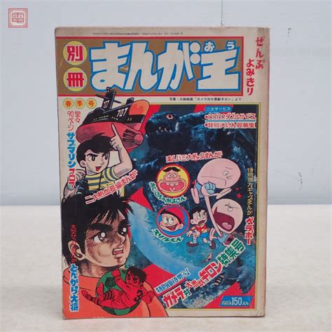 まんが王アダルト .